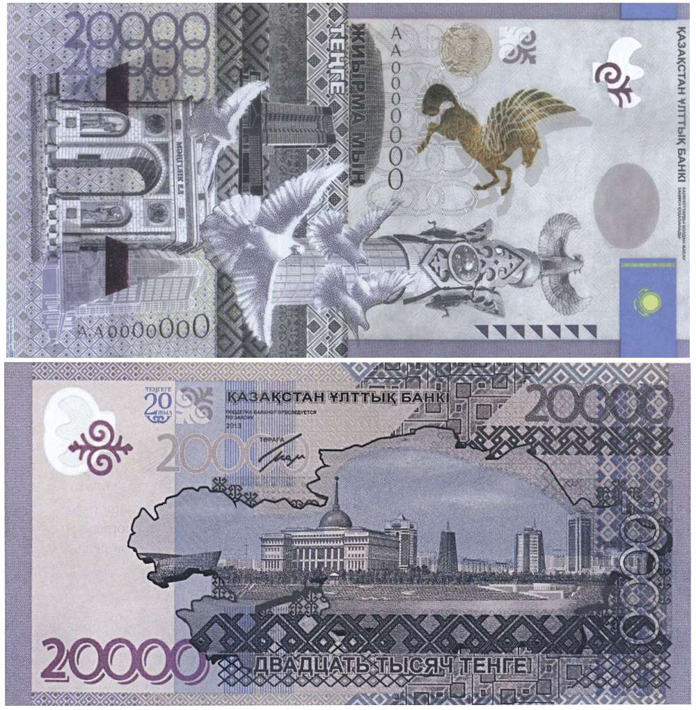 20000-tenge.jpg 20000-tenge.jpg