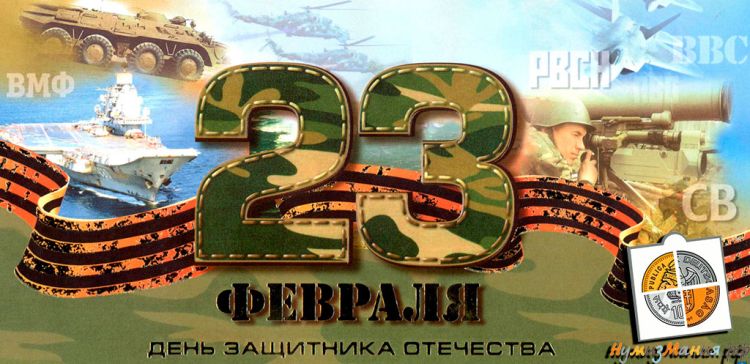 Поздравление с днем защитника Отечества Поздравление с днем защитника Отечества