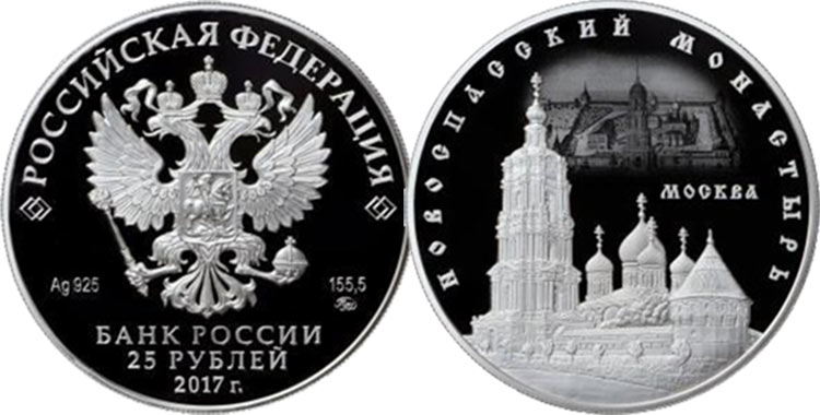 Но новой российской монете изображён Новоспасский монастырь Но новой российской монете изображён Новоспасский монастырь