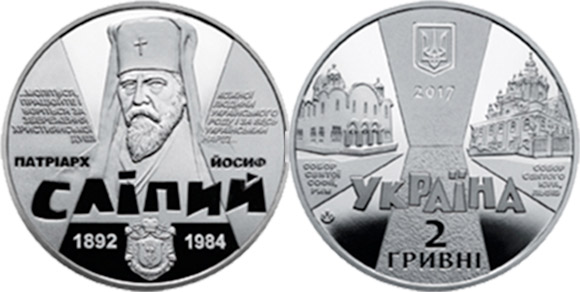 На Украине отчеканена монета с Иосифом Слепым На Украине отчеканена монета с Иосифом Слепым