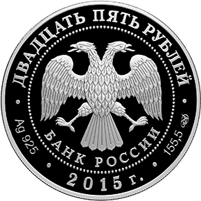 Центробанком выпущены серебряные монеты с Ливадийским дворцом