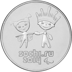 юбилейные 25 рублей