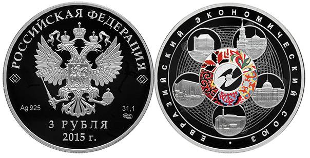 24 ноября 2015 года Банк России выпускает в обращение памятную золотую монету номиналом 100 рублей и серебряную монету номиналом 3 рубля «Евразийский экономический союз» 24 ноября 2015 года Банк России выпускает в обращение памятную золотую монету номиналом 100 рублей и серебряную монету номиналом 3 рубля «Евразийский экономический союз»