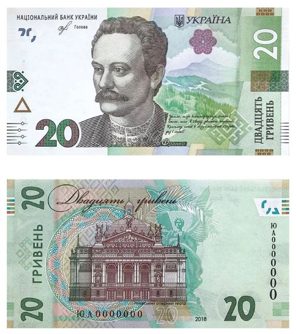 20 гривен 2018.jpg Украина, 20 гривен 2018 года