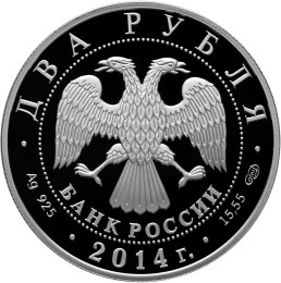 монета Челомея