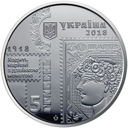 100-летие выпуска первых почтовых марок Украины 100-летие выпуска первых почтовых марок Украины