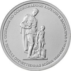 Новые 5 рублей