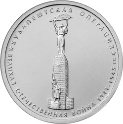 Новые 5 рублей