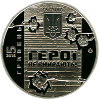 небесная сотня.jpg