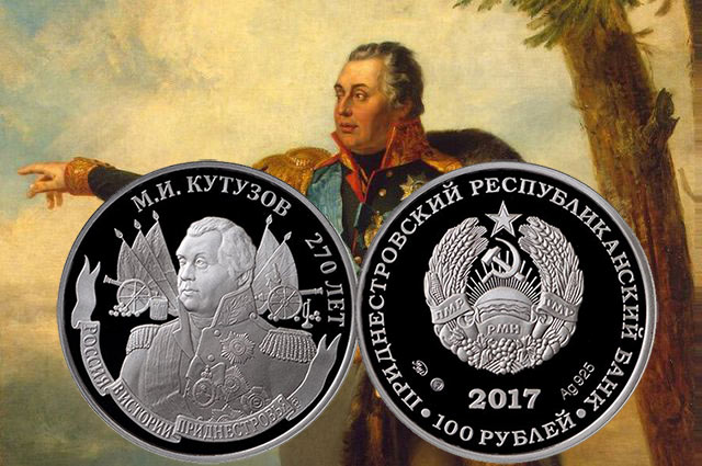 В Приднестровье отчеканена монета с русским полководцем В Приднестровье отчеканена монета с русским полководцем