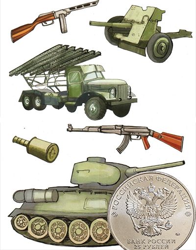 Оружие Великой Победы
