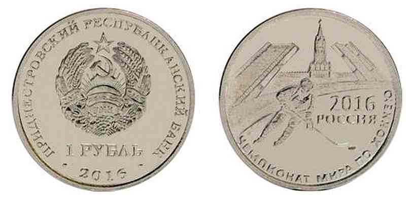 Чемпионат мира по хоккею 2016, Приднестровье, 1 рубль