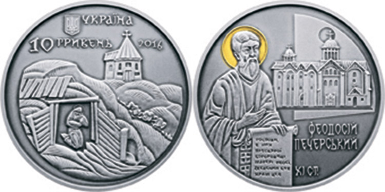 10 гривен, Феодосий Печерский, Украина