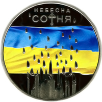 небесная сотня2.jpg