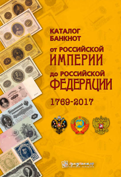Предзаказ новых каталогов «Нумизмании»: выгодное предложение оптовым покупателям