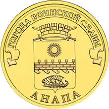 анапа