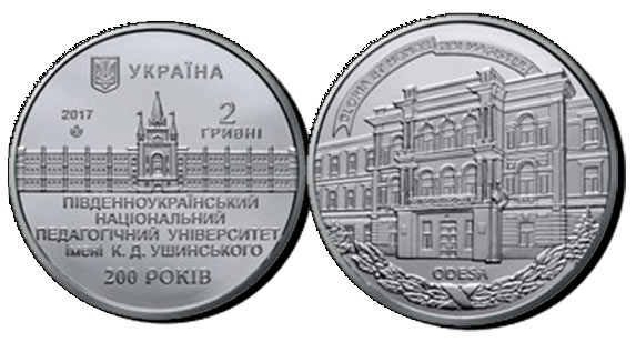 Вышла новая монета серии «Высшие учебные заведения Украины» Вышла новая монета серии «Высшие учебные заведения Украины»