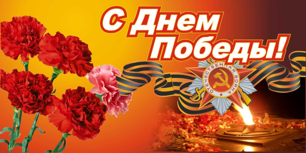 9-мая.jpg 9-мая.jpg