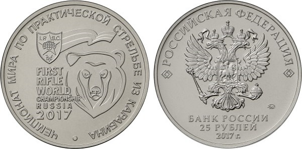 25 рублей стрельба из карабина