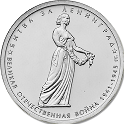 Новые 5 рублей