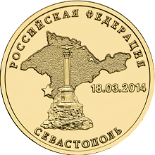 новые монеты Крым