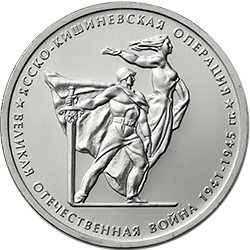 Новые 5 рублей