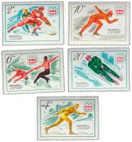 1976-006-10  Серия Набор марок (5 шт) СССР  XII зимние Олимпийские игры Инсбрук Австрия III O