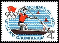 1976-041 Марка СССР Гребля на каноэ   XXI летняя Олимпиада Монреаль Канада III O
