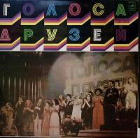 Пластинка виниловая , Голоса друзей. Международная эстрада Мелодия 300 мм. Excellent