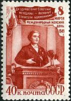 1949-022 Марка СССР Женщина на трибуне Квадр растр  Международный день 8 Марта I Θ