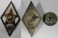 Значок Знак Ромб СССР ВАТС (Военная академия тыла и снабжения) Горячая эмаль Тяжёлый Повреждена эмал
