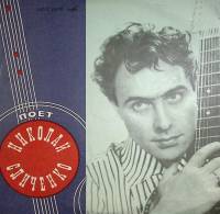 Пластинка виниловая Н. Сличенко Малярка Мелодия 300 мм. Excellent