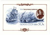 1989-062  Блок СССР Фрагмент сражения  275 лет Гангутскому морскому сражению III O