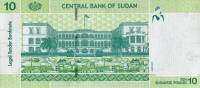 Банкнота Судан 2011 год 10 фунтов Президенский дворец Металлическая полоса на реверсе  UNC