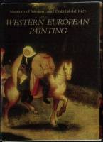 Набор открыток Заподноевропейская живопись. Киевский музей. 1984 Полный комплект 16 шт Ленинград   с