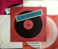 Набор виниловых пластинок (19 шт) , Иностранные языки Мелодия 250 мм. (Сост. на фото)