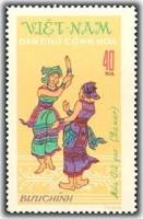 (1972-034) Марка Вьетнам "Танец риса"   Народные танцы III Θ