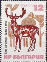 (1973-042) Марка Болгария "Лань"    Редкие животные (млекопитающие) I Θ