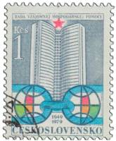 (1979-82) Марка Чехословакия "Здание СЭВ в Москве"    30 лет Совету Экономической Взаимопомощи  III 