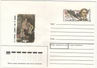 1991-172 Конверт ХМК с ОМ СССР Год русской культуры М.А. Врубель  ,  Без гашения