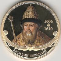 ИМД Медаль Россия Василий Шуйский Великие Государи России Сертификат Позолота  PROOF