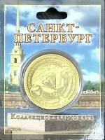 Сувенирная монета Россия Санкт-Петербург  Вариант №4 Никель  PROOF Буклет