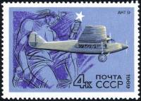 (1969-112) Марка СССР "АНТ-9"   Развитие гражданской авиации III O