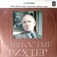 Пластинка виниловая С. Рихтер Л. Бетховен Соната № 3 Мелодия 300 мм. Excellent