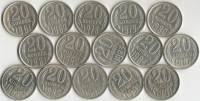 1961-1991 20 копеек 15 монет Набор СССР 1961 1962 1977-84 1987-90 1991л 1991м  UNC
