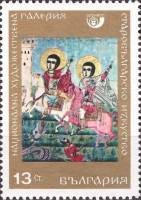(1969-043) Марка Болгария "Святой Георгий и Святой Дмитрий"   Национальная художественная галерея II