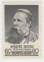 1960-112 Марка СССР Портрет   Ф. Энгельс 140 лет со дня рождения III O