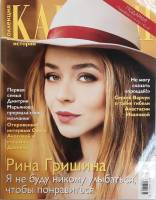 Журнал Караван историй 2018 № 11 ноябрь Москва Мягкая обл. 192 с. С цв илл