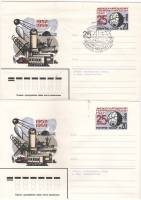 1982-074 Конверт ХМК с ОМ СССР Международный геофизический год 25 лет  2 шт ,  С гашением и без