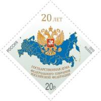 2013-114 Марка Россия Герб и карта  Государственная Дума III O
